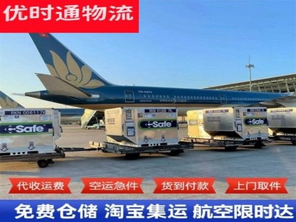 玉树州到匈牙利空运加急专线